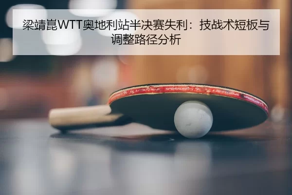 liang-jing-kun-ao-di-li-zhan-ban-jue-sai-shi-li-ji-zhan-shu-duan-ban-yu-tiao-zheng-lu-jing-fen-xi-2-325.jpg
