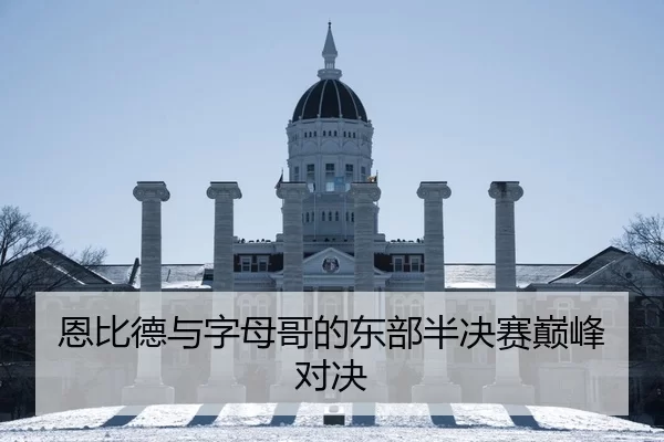 en-bi-de-yu-zi-mu-ge-de-dong-bu-ban-jue-sai-dian-feng-dui-jue-2-585.jpg